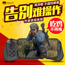Magic Carter mocute-058 One Hand Stretch Bluetooth Gamepad Eat Chicken Android ios Stimulate Battlefield Adaptation