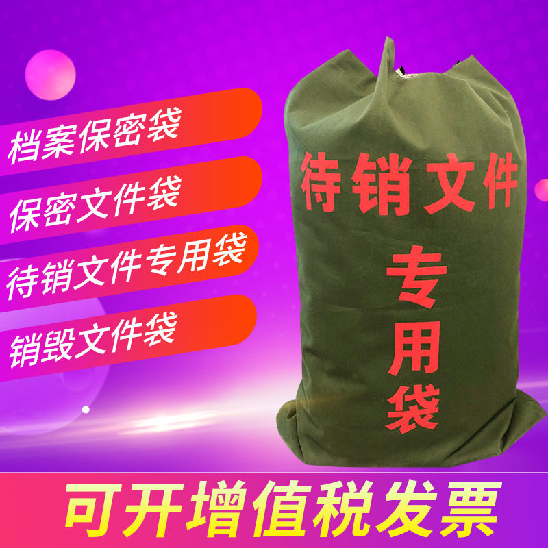 Confidential Pending documents Bag Sub-pin Jun Green Canvas Bag Transit Bag Bank File Information Bag Packing Bag Increase