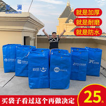 Yelan express transfer bag woven bag Zhongtong Yuantong Yunda environmental protection canvas bag logistics bag wear-resistant waterproof