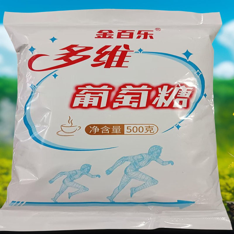金百乐多维葡萄糖粉500g：健康能量新选择，包邮到家！