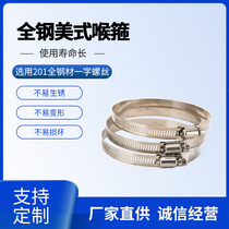 201 All steel American Hoop Gas Hose Gas Cooker Gas Pipe Liquefied Gas Fittings