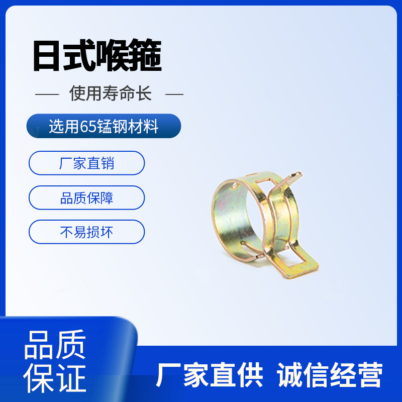 Japanese-style manganese steel spring throat hoop elastic hand pinch clamp pipe clamp pipe clamp strong type