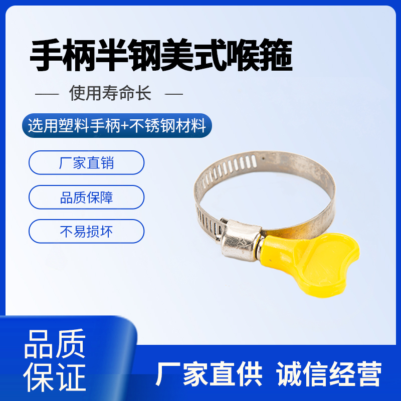 Xiaomei handle-type throat hoop water pipe clamp hoop pipe clamp pipe hoop is shipped from 10 yuan
