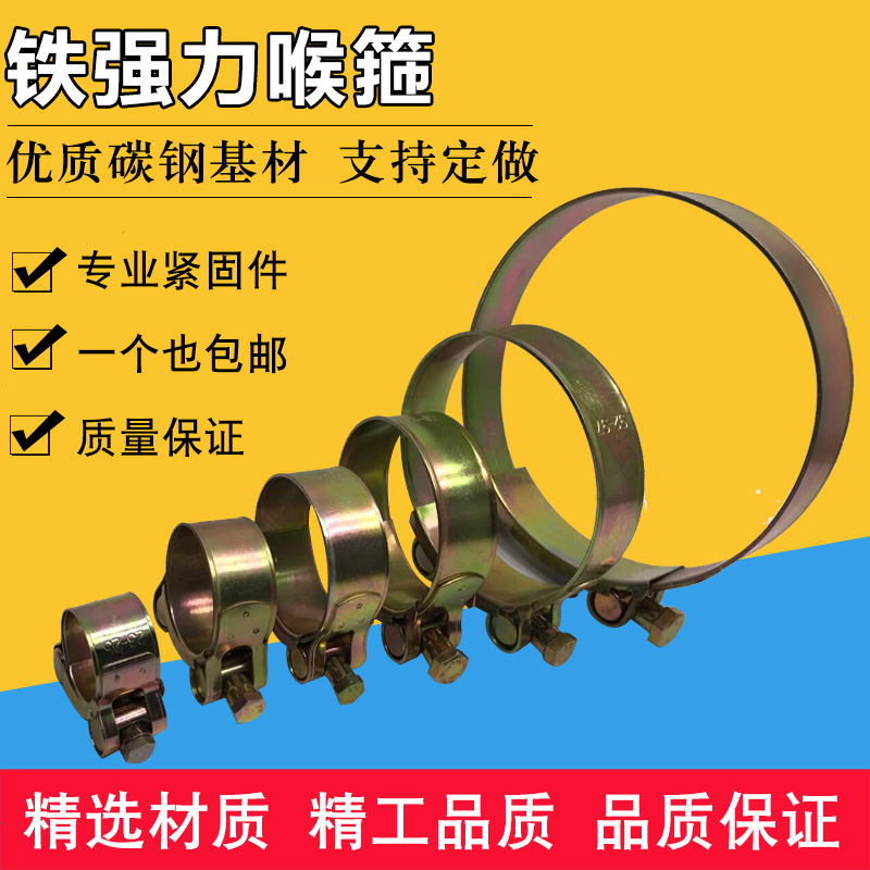 Thickened European iron strong throat hoop Color galvanized water pipe clamp hoop pipe clamp large model