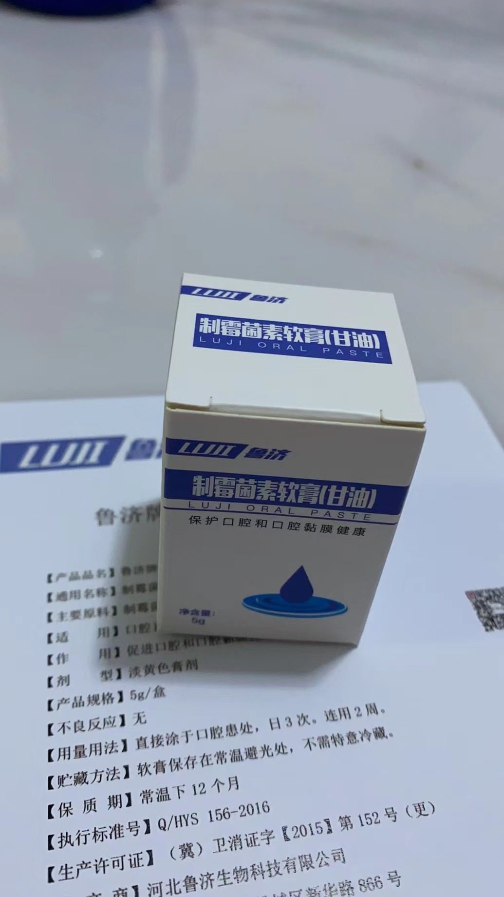 Molidoxin glycerol ointment sheet oral cavity with goose mouth sore infant-Taobao