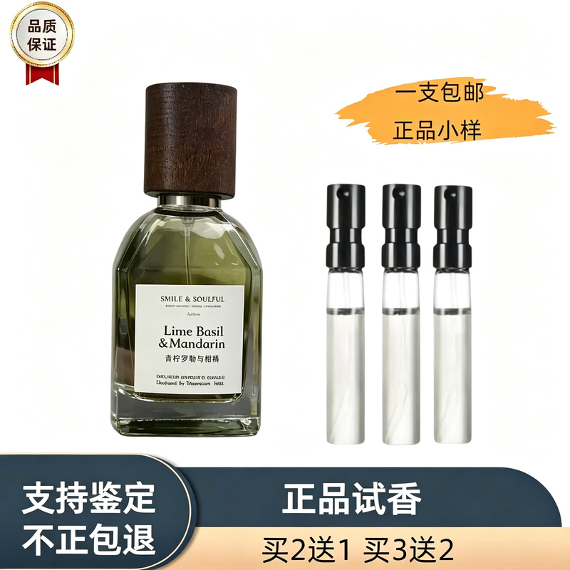 Smilesoulful Perfume Apple and Pear Blossom Wild Strawberry and Parsley Iris and Sandalwood Fragrance Sample