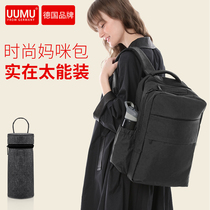 uumu MoMA bag mother and baby bag shoulder multi-function out baby portable female Light Fashion large capacity mother bag