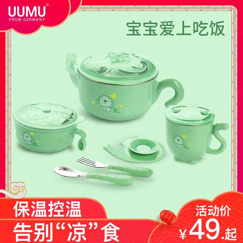 UUMU children's tableware set Baby water injection insulation bowl Stainless steel drop suction cup bowl bowl spoon Baby auxiliary food bowl