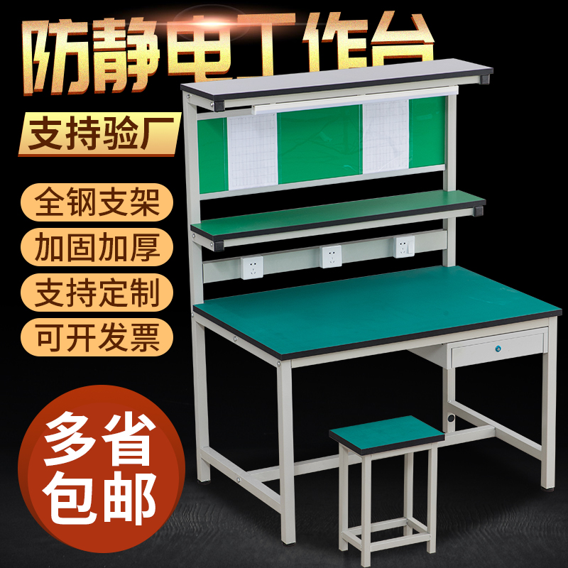 Workshop anti-static workbench with lamp assembly line Factory assembly console Mobile phone electronic maintenance inspection table