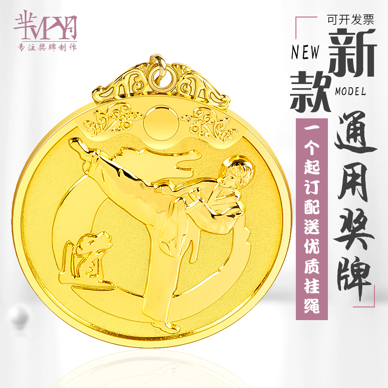 Taekwondo medals custom children's games Martial arts listing metal medals Gold medals custom marathon