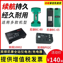 Nikon total station battery BC-65 80 Pentax BP02C Battery STDC03 Assembly Q-75E Charger Dual charge