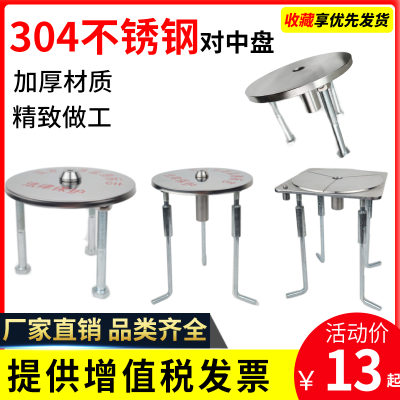 Forced centering plate centering base stainless steel centering plate total station measuring mark centering screw centering device