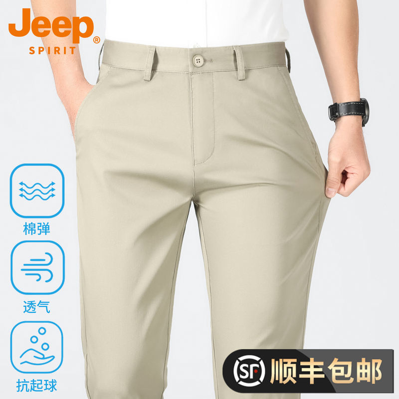 Jeep Summer Thin Men's Casual Pants New Straight-Leg Men's Pants Business Khaki Middle-Aged Dress Pants