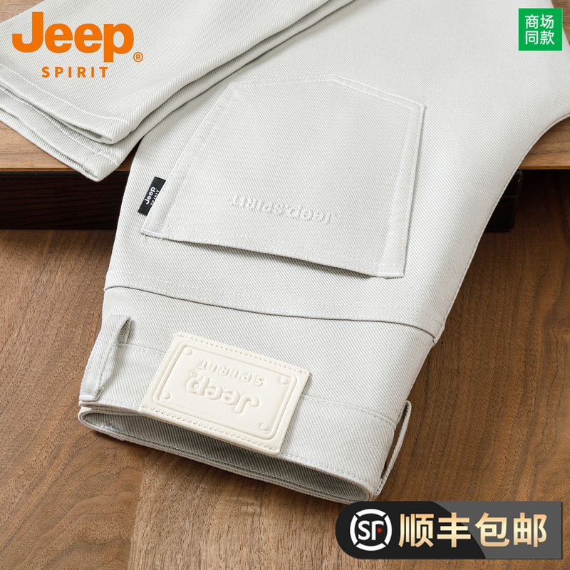 Jeep Men's Off-White Jeans for Autumn 2026 New Loose Fit Tencel Large Size Straight-Leg Men's Pants for Winter Jeep Men's Off-White Jeans for Autumn 2026 New Loose Fit Tencel Large Size Straight-Leg Men's Pants for Winter