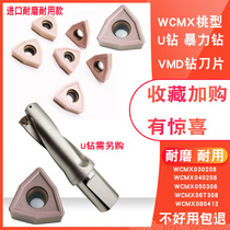 Japan imported CNC U drill blade WCMX WCMT03 04 05 06 08 steel parts for stainless steel quenching steel