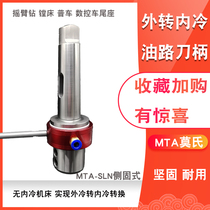 Side fixed MTA4MTA5MTA6-OMS25 32 40 50 Mohs external turn inside cold U drill violent drill drill hole