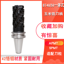 BT40BT50 Corn milling cutter Rod indexable side milling cutter rough milling cutter Corn milling cutter bar APMT1604SPMT12