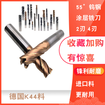 Imported quality spring protection material tungsten steel coated milling cutter 2-edge 4-edge ball head Stainless steel hard steel with 55 degrees tungsten steel knife