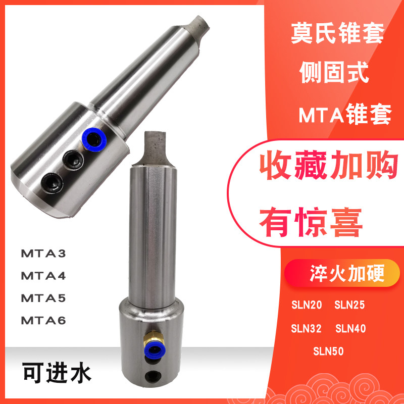 Mohs Taper Shank Side Solid Shank U Drill Conversion Shank MTA4 MTA4 MTA5 MTA6-SLN25 SLN40 SLN40