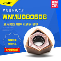 Fast feeding double-sided heavy cut universal material numerical control blade WNMU080608 heavy cutting knife disc double face 6-edged knife grain