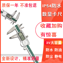 IP54 water splash electronic digital calipers is devised 0-150 0-200 0-300 0 01mm precision stainless steel metal digital display