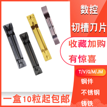 CNC grooving cutting blade Steel parts Stainless steel cast iron MGMN200 300 400 500 a box
