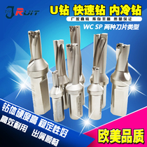 U-drill Quick drill Violent drill Internal spout drill 5 times diameter CNC U-drill WC blade SP flat U-drill Internal cold drill