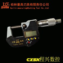 New Guilin Gui measuring tool electronic digital display outer diameter micrometer with scale dual-use 0-25mm 0 001mm