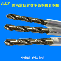 Shanghai RUIT M35 cobalt straight shank twist drill for stainless steel 1 0-16mm full grinding cobalt drill special price