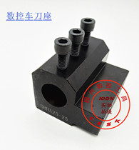 CNC tool holder LATHE tool holder Lathe auxiliary tool holder Tool holder Spray drill lathe conversion seat U drill tool holder