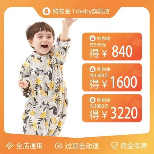 [Участник эксклюзив] Ibaby Flagship Store Shopping Shopping Gold Recharge после перезарядки