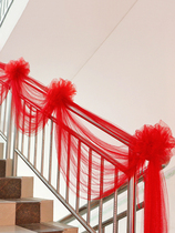 Wedding Color Yarn Armrest Decoration Wedding Celebration Wedding House Lablossom Red Placement Mantle Creative Net New Wedding Guard Stairs Supplies
