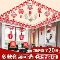 Wedding living room ceiling decoration Hall layout flower wedding room decoration creative romantic package living room roof