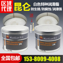 Kunlun white special grease 2 3 Skylight door keyboard satellite bearing gear lubricant