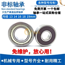 Non-standard bearing inner diameter 13 14 16 18 19mm outer diameter 22 28 30 31 35 37 40 42