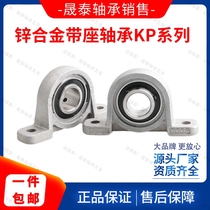 Zinc alloy small miniature with seat bearing upright KP KFL08 000001002003004005006