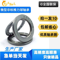 Non-standard thrust ball bearing plane inner diameter 17*Outer diameter 26*Thickness 6 5 small micro rotation push three tablets