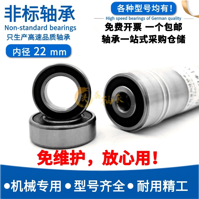 Non standard deep groove ball bearing inner diameter 22mm outer 35 35 36 42 44 44 44 50 50 52 56 68 mm