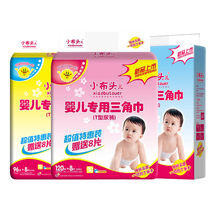 Small cloth triangular towel baby diaper baby diaper diaper pad disposable diaper disposable diaper