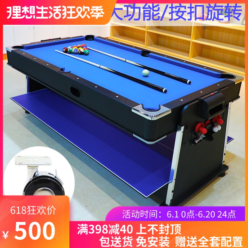 Standard adult four-in-one pool table Indoor multi-function pool table Household table tennis table Hockey table Snooker table
