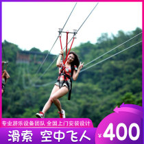 Zipline trapeze scenic area Large air amusement equipment Zipline equipment