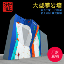 Rock climbing wall Rock board Adult outdoor large bouldering rock climbing wall Gym sports climbing factory direct sales
