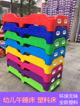 Kindergarten baby bed Childrens bed thickened plastic bed Full plastic bed Lunch break stacked injection bed 3-6 years old