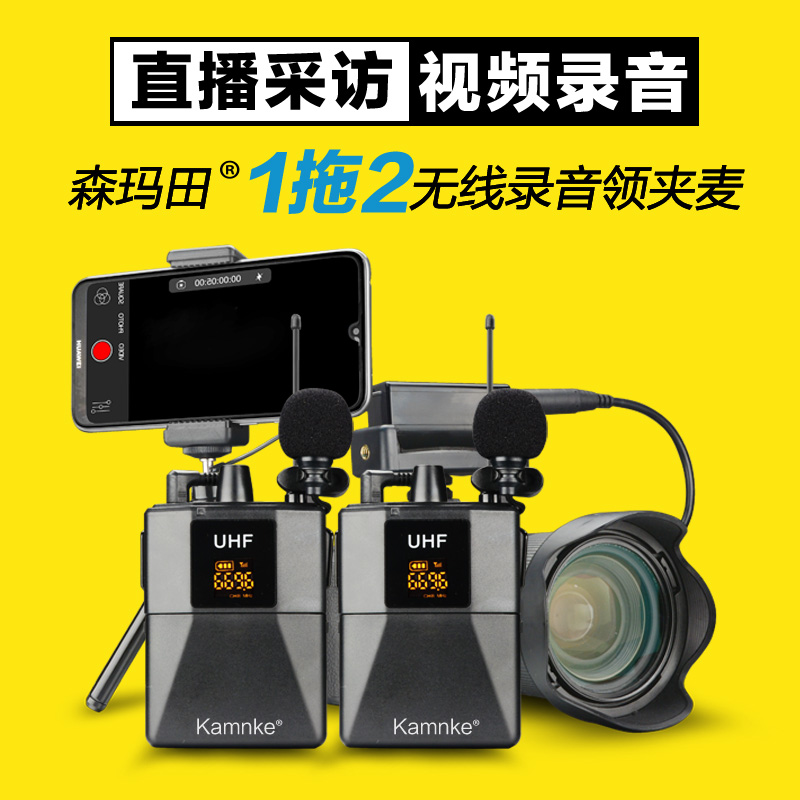 Senmatian one-to-two wireless lavalier microphone monocular radio microphone mobile phone live vlog interview recording microphone