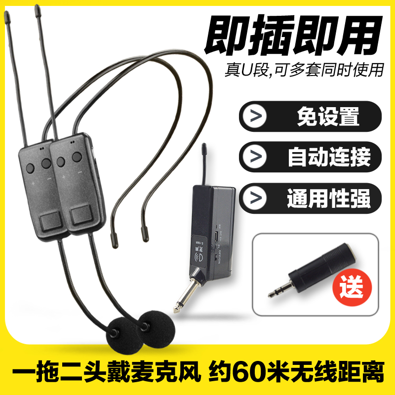 Wireless head-mounted microphone megaphone teacher's lecture-collar clip-style ear wheat stage performance outdoor sound microphone