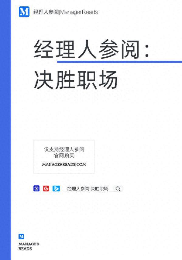 职场升级指南：职场人一定要看的三本经典书籍推荐