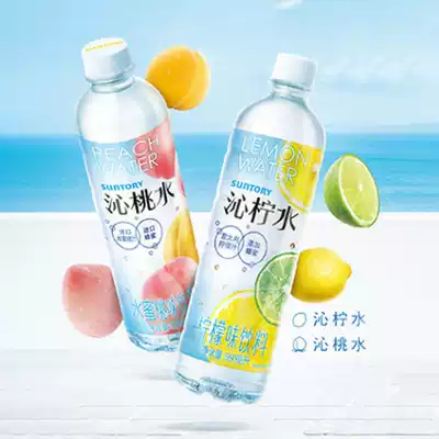 Suntory Qin Lemon Water Qin Portuguese wine Qin Peach water Lemon drink 550ml*15 bottles FCL
