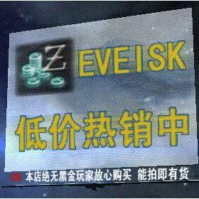 (Classic Server) Eve Netease Dawn Server/100 Billion/Eve Star Coin/Eveisk/Eve Isk/Eden Coin