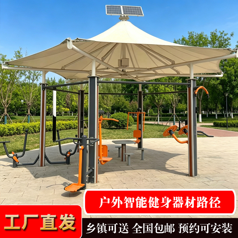 Xincheng Fitness Equipment Outdoor Park Square Community New National Standard Smart Second-Generation Voice-Controlled Fitness Equipment Path