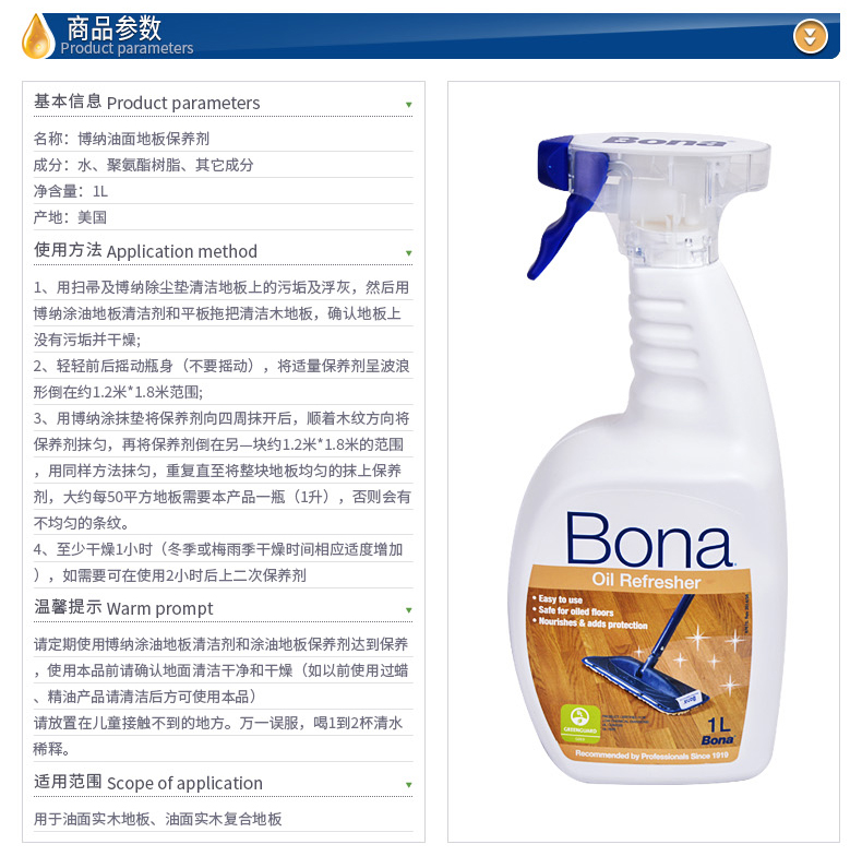 Bona Bona gốc dầu nhập khẩu đại lý chăm sóc sàn gỗ composite sàn dầu chăm sóc sàn sáp lỏng - Phụ kiện chăm sóc mắt nước rửa kính